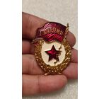 Значок знак Гвардия СССР тяжелая,200 лотов с 1 рубля!!!