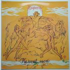LP КАЛИНОВ МОСТ - Узарень (1993)