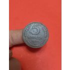 5 копеек 1924г (2)