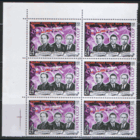 Заг. 3986. 1971. Подвиг героев-космонавтов. Шестиблок. Чист.