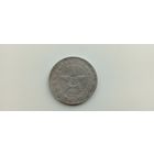 50 копеек РСФСР.