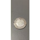 10 копеек 1847