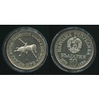 Болгария. 10 левов (1979, серебро, aUNC) [Первый совместный полёт в космос СССР-НРБ]