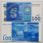 Кыргызстан (Киргизия), 100 сом 2016 г., P-26b (DA, поэт-композитор Токтогул Сатылганов), UNC