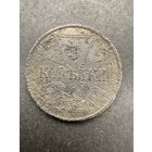 3 копейки 1916 OST