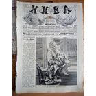 Журнал ,,Нива,, N 27 1914г
