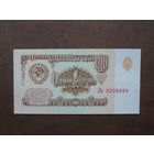 1 рубль 1961 UNC серия Лз клише Б