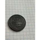 3 копейки 1911 года