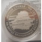 Мытная служба! Банк. Малотиражка. Лоты с рубля!!