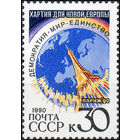 Парижская хартия новой Европы СССР 1990 год (6278) серия из 1 марки