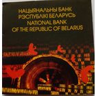 Сертификат к монете 20 рублей 2007 г.Серия,,Беларускiя народныя легенды".Легенда пра бусла.