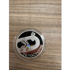 Велоспорт. 20 Рублей, 2006 г.