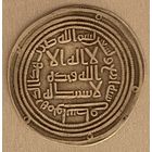 Монета Омейядский халифат, Хишам ибн Абдул-Малик, 105-125 АH/724-743 год, дирхем. Васит