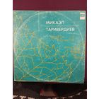 Микаэл Таривердиев - Музыка из к/ф Ольга Сергеевна и Ирония судьбы