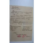 1944 г. Польша . Войско Польское. Приказ о присвоении звания ст. лейтенант