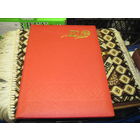 Поздравительный адрес юбиляру-государственному деятелю БССР и РБ 1996 г. Торги!