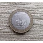 Werty71 Россия 10 рублей 2006 Приморский край ММД Тигр