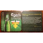 Подставка под пиво Carlsberg No 35 /Беларусь/