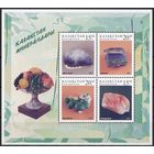 Казахстан 1997. Минералы. Геология. Блок (94)