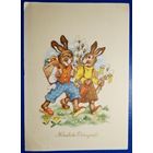 Открытка. Пасхальная. Германия. 1959 г.