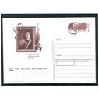 СССР 1989. ПК с ОМ. К.Е. Маковский, художник