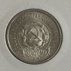 50 копеек 1922 ПЛ с блеском. Приятная.