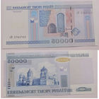 50000 рублей 2000 лВ UNC