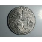 1 рубль 1987 года . 70 лет .