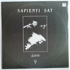 LP Группа ДЫМ (ех-Крематорий) - Sapienti sat / Для умного достаточно (1991)
