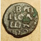 Полушку Петр 1