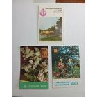 Карманный колендарик 1987 года . Госстрах и ОСВОД . Цена за единицу