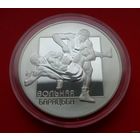 ТОРГ! Вольная борьба! 20 рублей! 2003! Серебро! ВОЗМОЖЕН ОБМЕН!