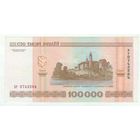 100000 рублей 2000 год, ХГ 0743284