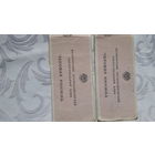 Чековая книжка