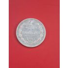 Монета Билон 1917 год.