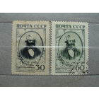 Продажа коллекции с 1 рубля! Почтовые марки СССР.