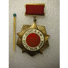 Почётный Знак. ДОСААФ СССР. тяжёлый, эмаль.