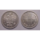 20 копеек 1865 UNC