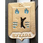 Бухара. Е-39