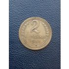 2 копейки 1935