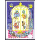 Сомали 1997 Фауна. Птицы MNH