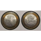 10 рублей 2005 Казань СПМД  UNC