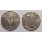 1 рубль 1982 60 лет СССР  UNC