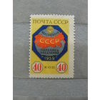 Продажа коллекции с 1 рубля! Чистые почтовые марки СССР.