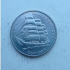 Польша ПНР 20 злотых 1980 год 50 лет Дару Поморья корабль парусник