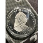 Калинковичский строй памятная монета 1 рубль 2023 г.