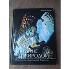 Фотоальбом
