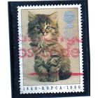Великобритания.Ми-1245.Котенок (Felis silvestris catus) Серия: 150-летие Р.С.П.А.А.1990.