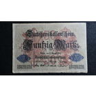 50 марок 1914г. Берлин