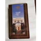 Набор разменных монет Банка России 1997 СПМД